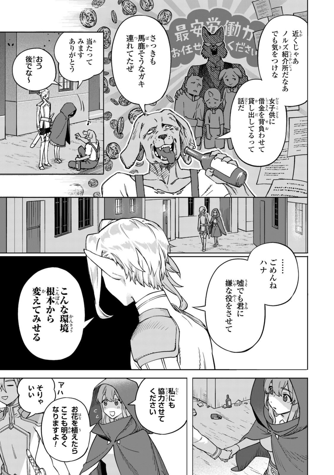 Read ROYAL TAYLOR: OUKYUU NO SAIHOUSHI Chapter 21.2 [High Quality / Full] - Page 6 - nicomanga.net