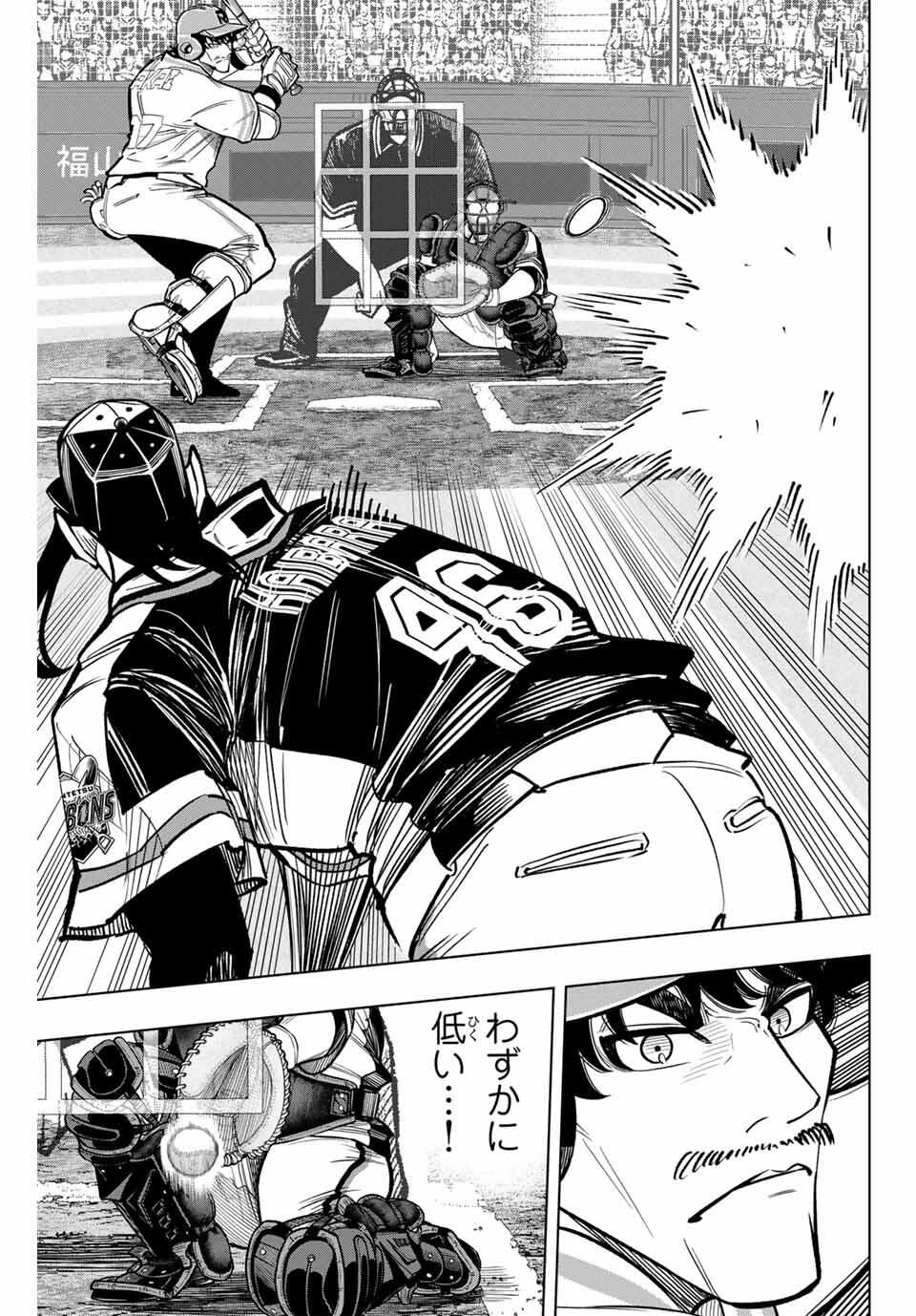 Read DORAHACHI Chapter 44 [High Quality / Full] - Page 7 - nicomanga.com