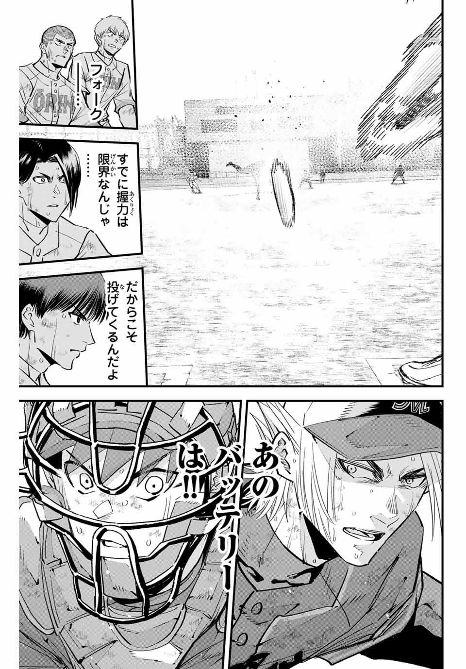Read IRREGULARS Chapter 177 [High Quality / Full] - Page 7 - nicomanga.com