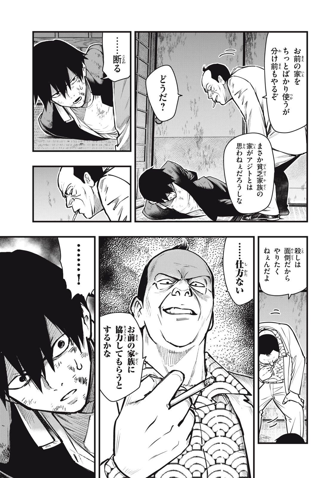 Read CHUUZENJI SENSEI MOKKE KOUGIRU: SENSEI GA NAZO TOITE SHIMAU KARA. Chapter 62 [High Quality / Full] - Page 7 - nicomanga.net