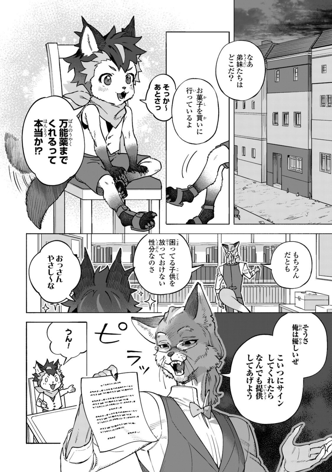 Read ROYAL TAYLOR: OUKYUU NO SAIHOUSHI Chapter 21.2 [High Quality / Full] - Page 7 - nicomanga.net