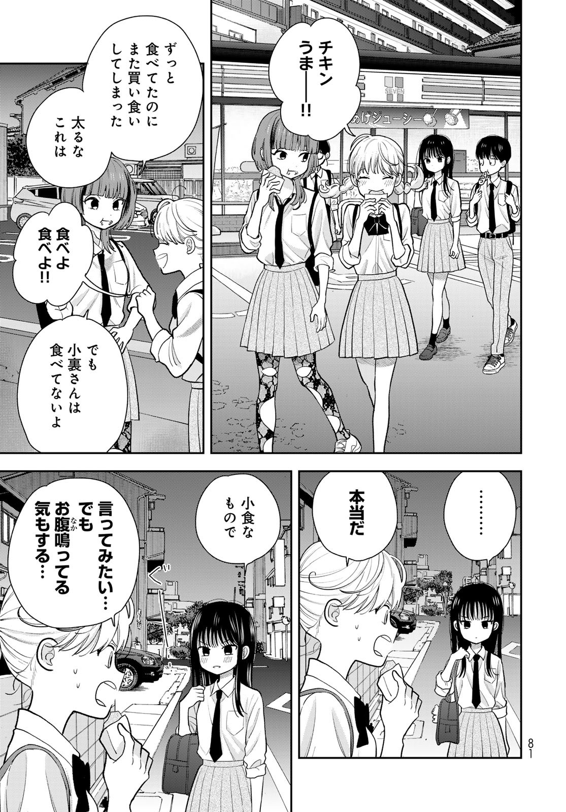 Boku dake ga Shitteru n da ze Chapter 9 page 35 - nihonkuni.com