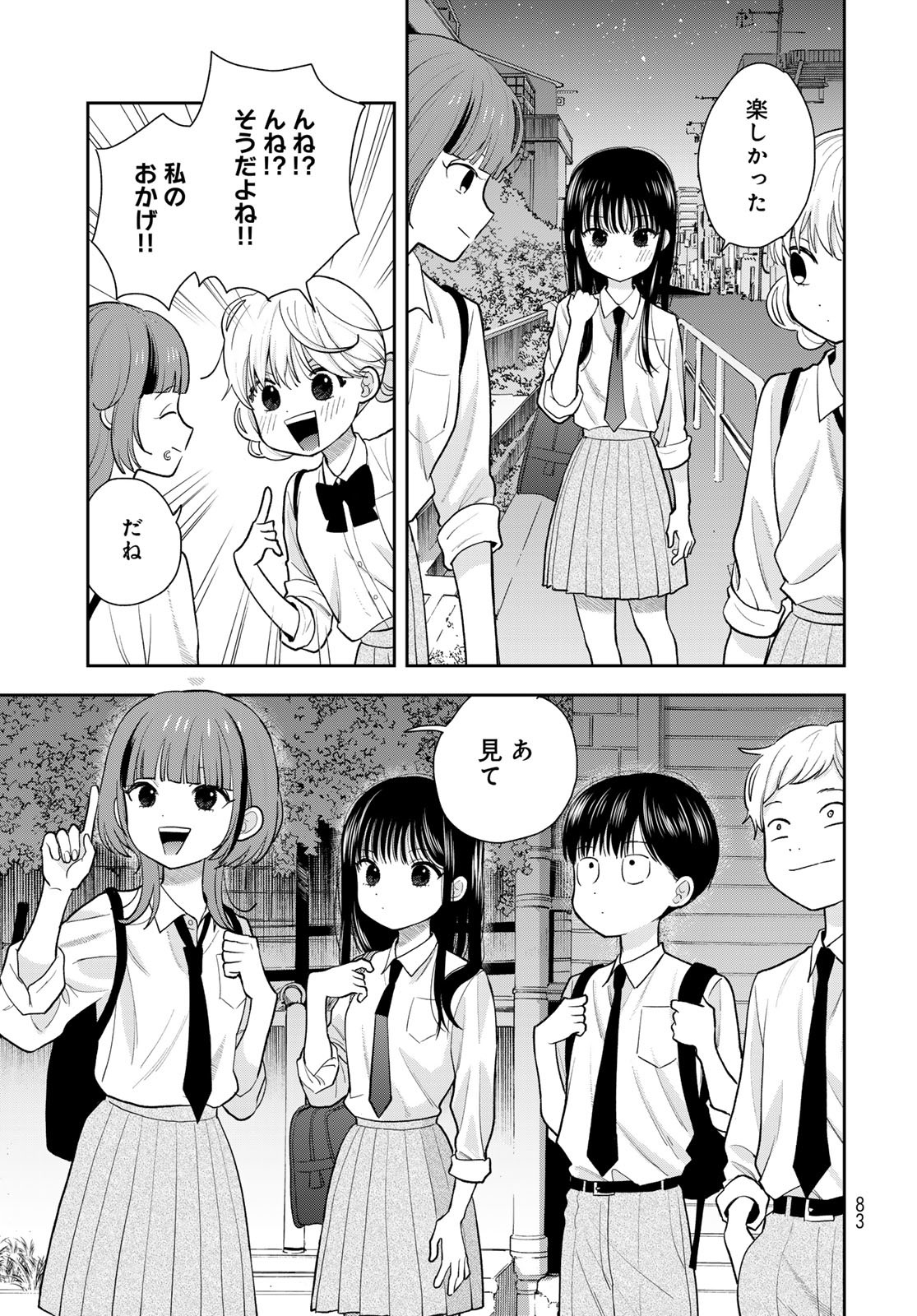 Boku dake ga Shitteru n da ze Chapter 9 page 37 - nihonkuni.com