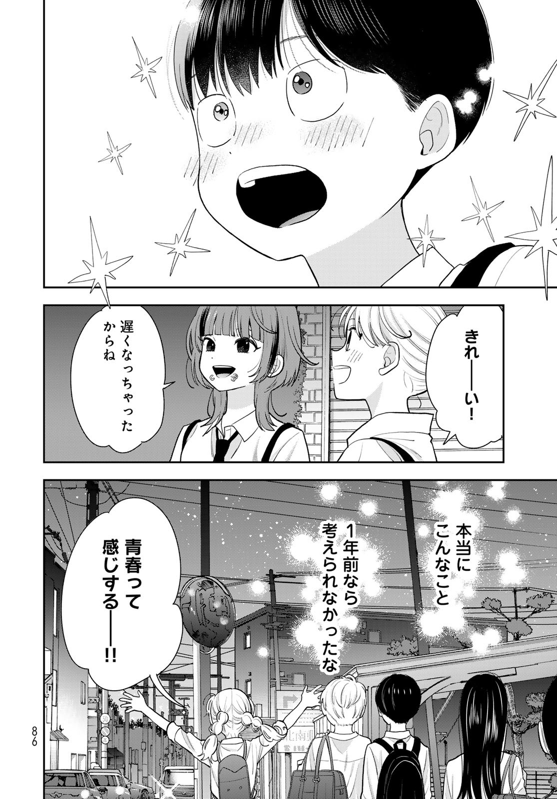 Boku dake ga Shitteru n da ze Chapter 9 page 40 - nihonkuni.com