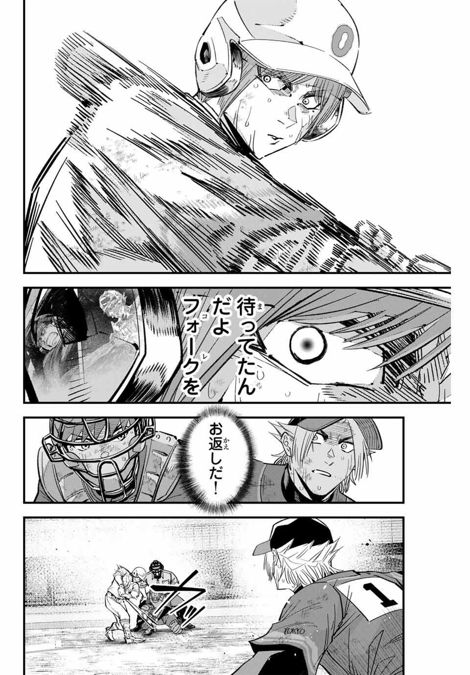 Read IRREGULARS Chapter 177 [High Quality / Full] - Page 8 - nicomanga.com