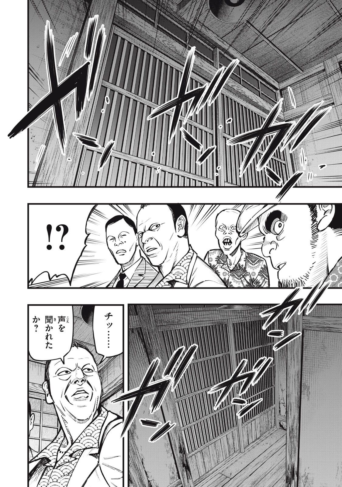 Read CHUUZENJI SENSEI MOKKE KOUGIRU: SENSEI GA NAZO TOITE SHIMAU KARA. Chapter 62 [High Quality / Full] - Page 8 - nicomanga.net