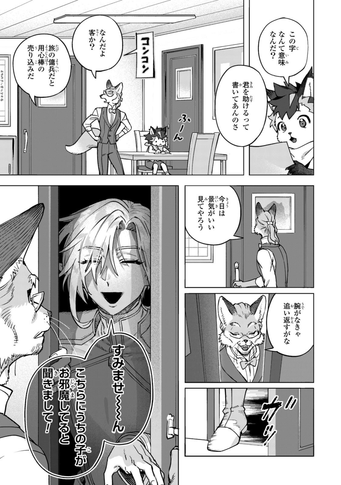 Read ROYAL TAYLOR: OUKYUU NO SAIHOUSHI Chapter 21.2 [High Quality / Full] - Page 8 - nicomanga.net