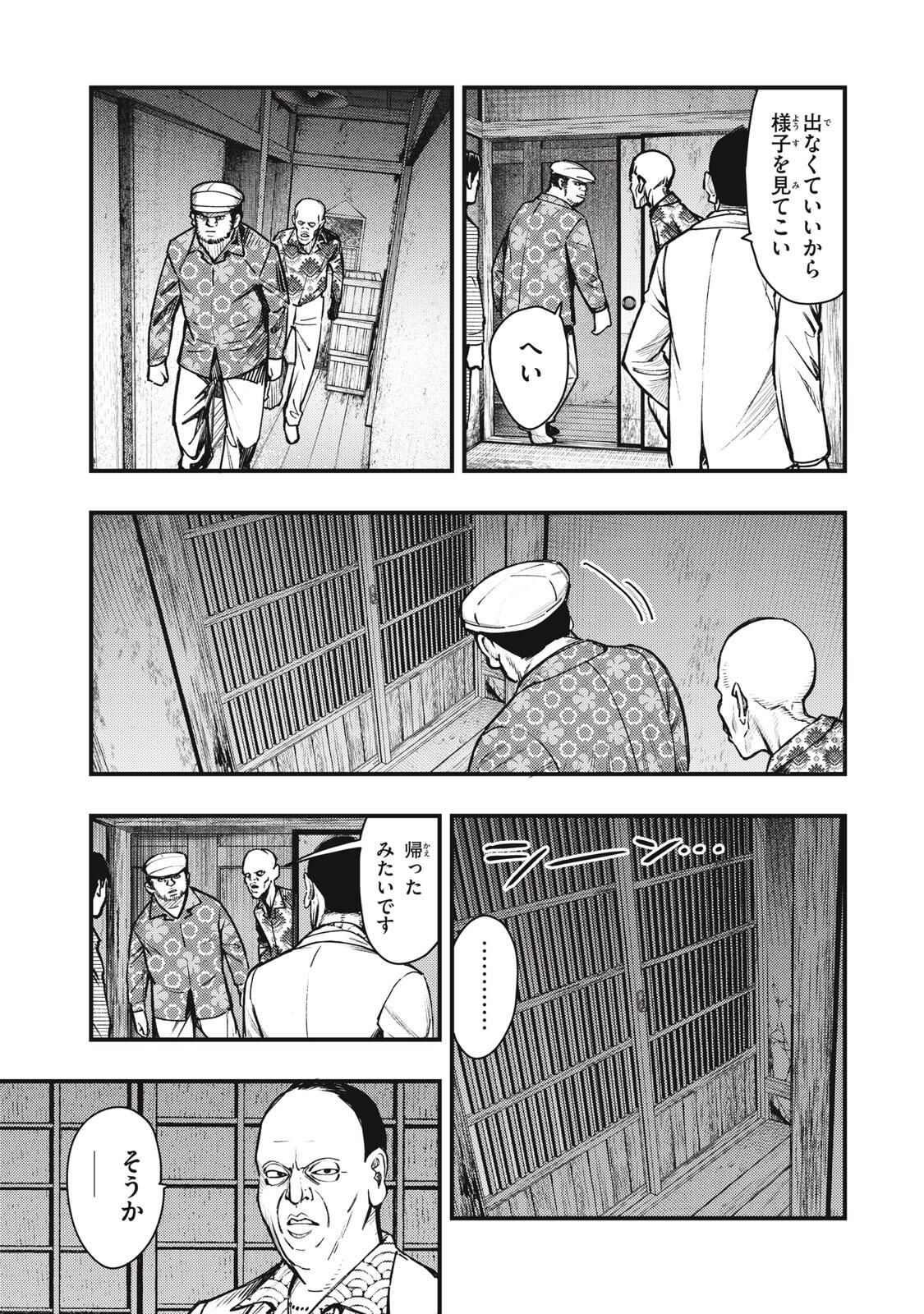 Read CHUUZENJI SENSEI MOKKE KOUGIRU: SENSEI GA NAZO TOITE SHIMAU KARA. Chapter 62 [High Quality / Full] - Page 9 - nicomanga.net