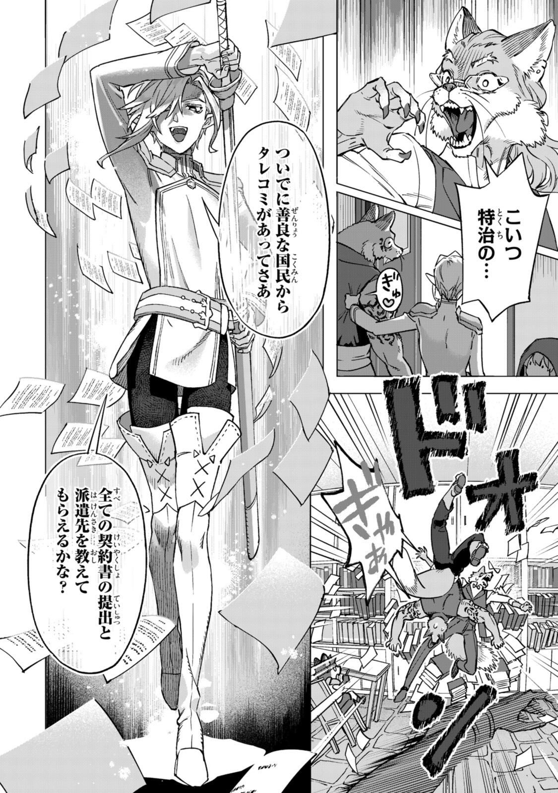 Read ROYAL TAYLOR: OUKYUU NO SAIHOUSHI Chapter 21.2 [High Quality / Full] - Page 9 - nicomanga.net