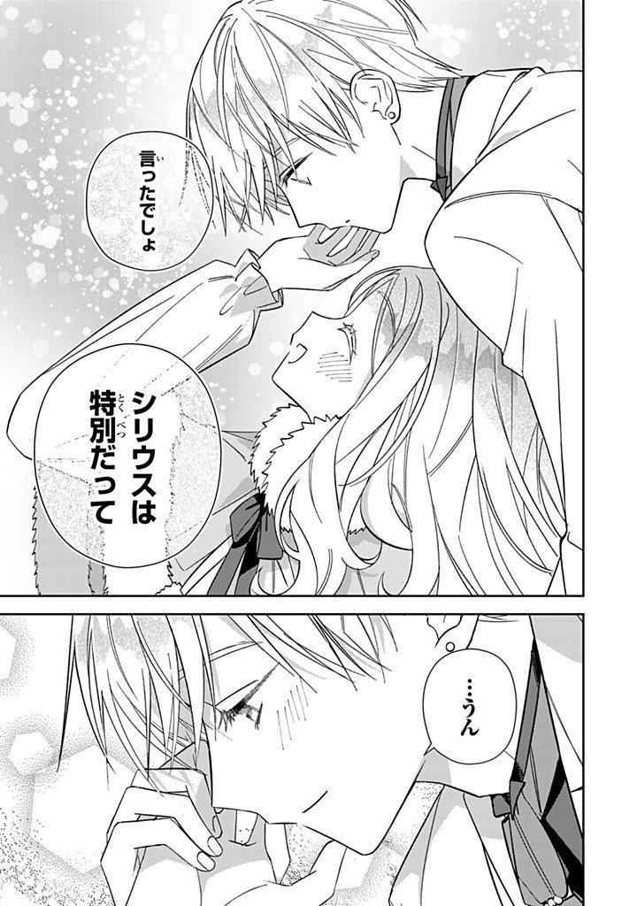 JIYUU KIMAMA NA SEIREIHIME Chapter 26.3 - Page 9