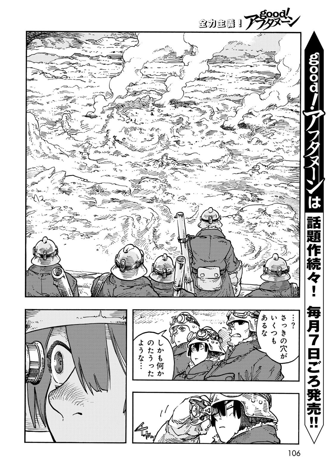 KUUTEI DRAGONS Chapter 106 - Page 14
