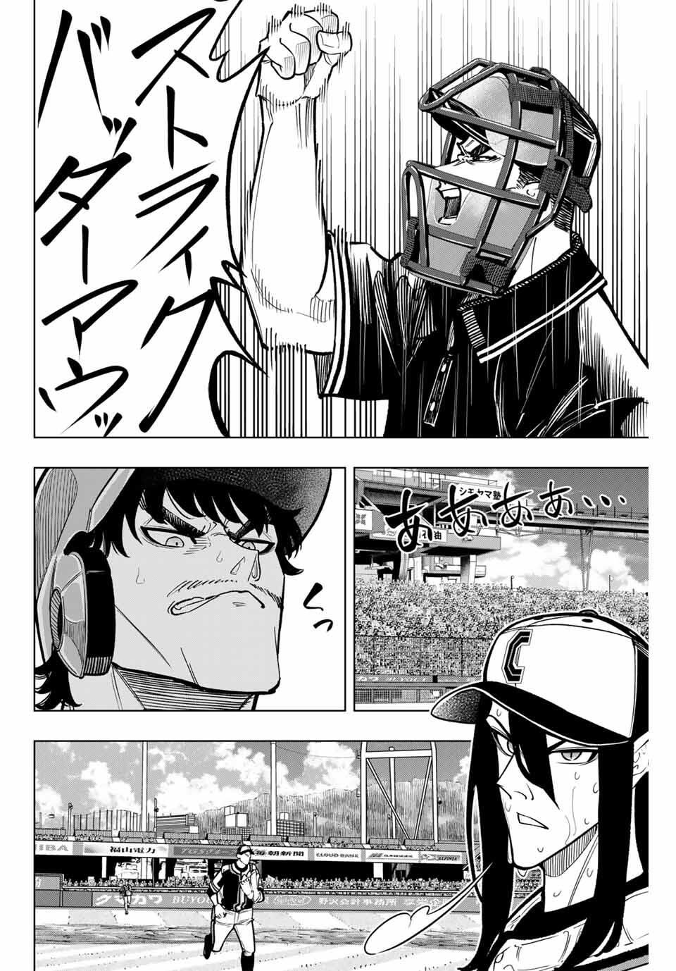 Read DORAHACHI Chapter 44 [High Quality / Full] - Page 10 - nicomanga.com