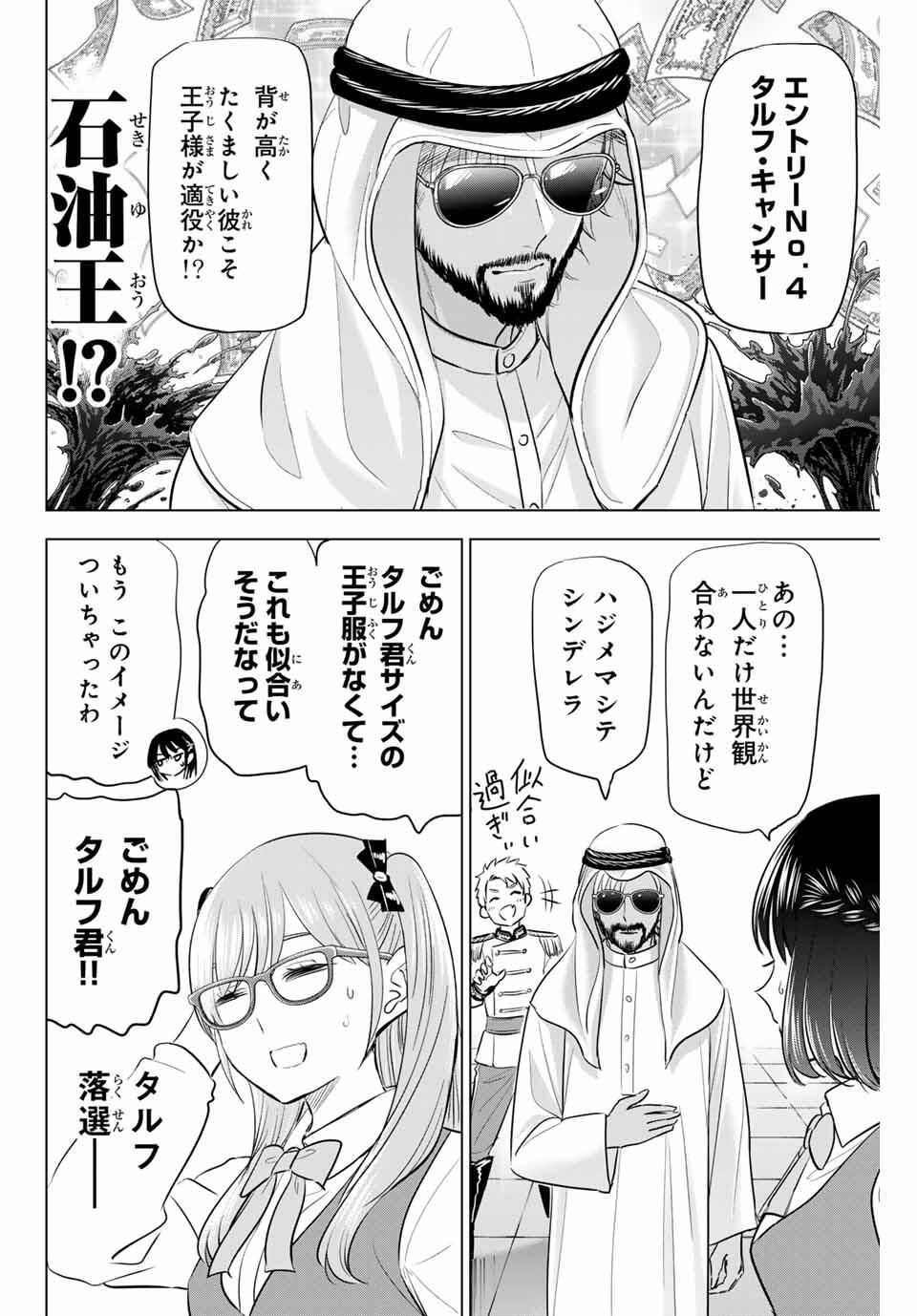 KURONEKO TO MAJOU NO KYOUSHITSU Chapter 89 page 10 - nihonkuni.com