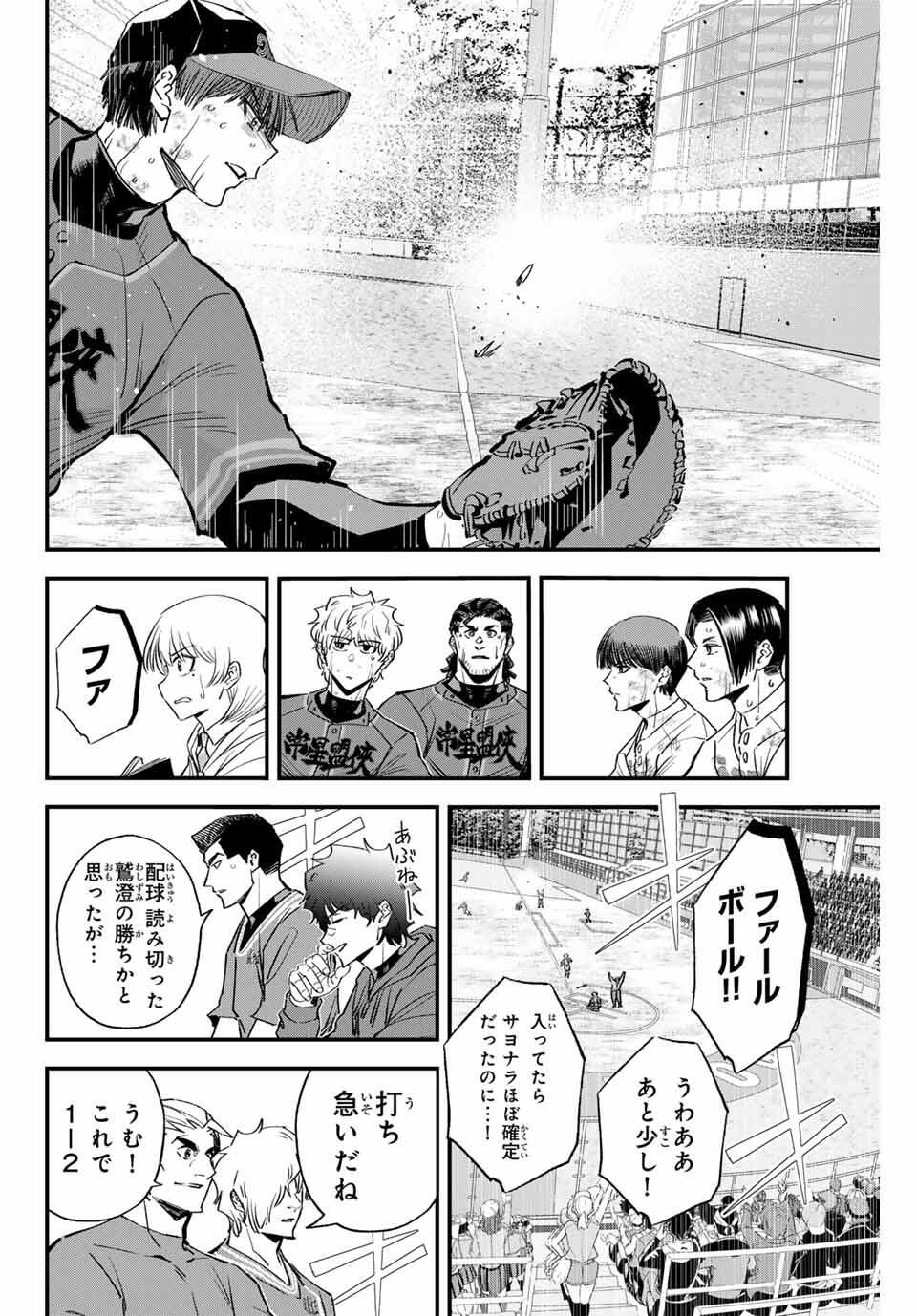 Read IRREGULARS Chapter 177 [High Quality / Full] - Page 10 - nicomanga.com