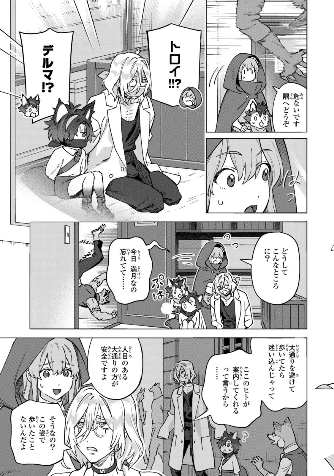 Read ROYAL TAYLOR: OUKYUU NO SAIHOUSHI Chapter 21.2 [High Quality / Full] - Page 10 - nicomanga.net