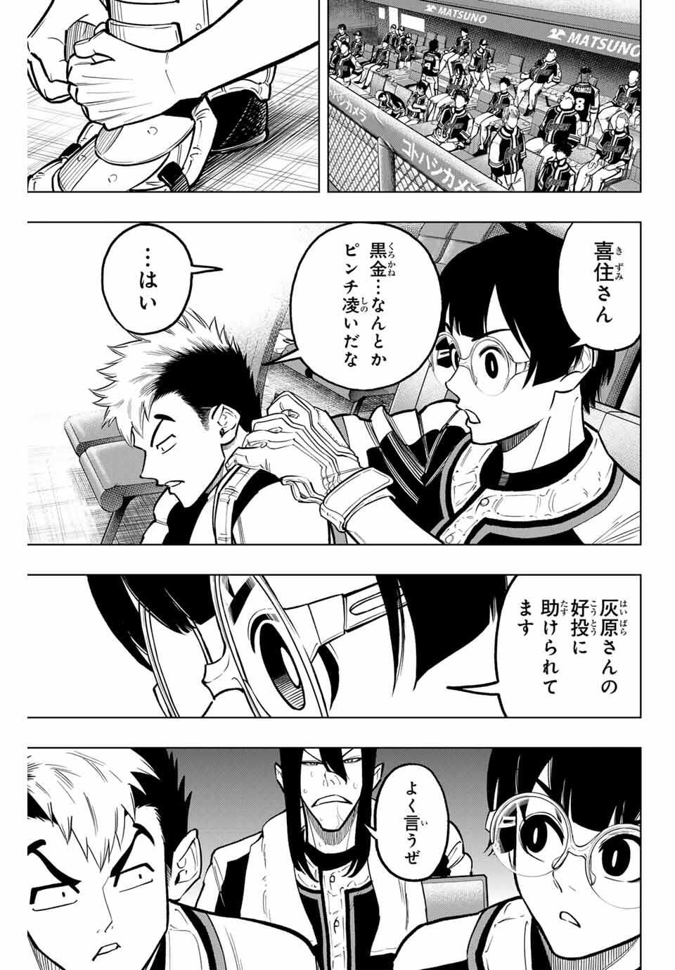 Read DORAHACHI Chapter 44 [High Quality / Full] - Page 11 - nicomanga.com