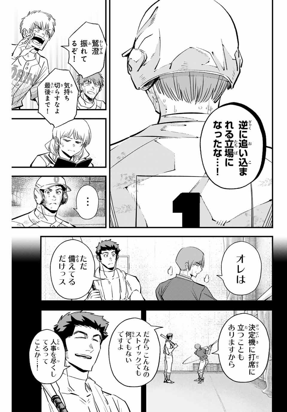 Read IRREGULARS Chapter 177 [High Quality / Full] - Page 11 - nicomanga.com