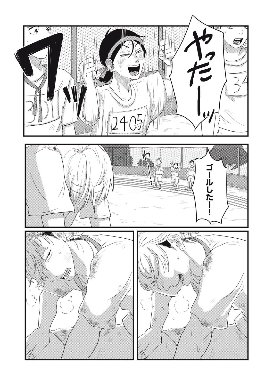 KIMI TO UCHUU WO ARUKU TAME NI Chapter 16.2 page 11 - nihonkuni.com