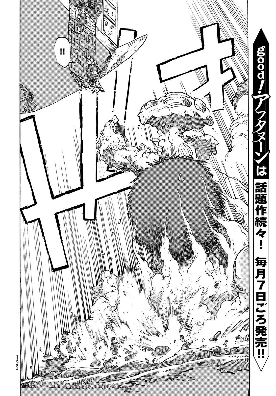 KUUTEI DRAGONS Chapter 106 - Page 30