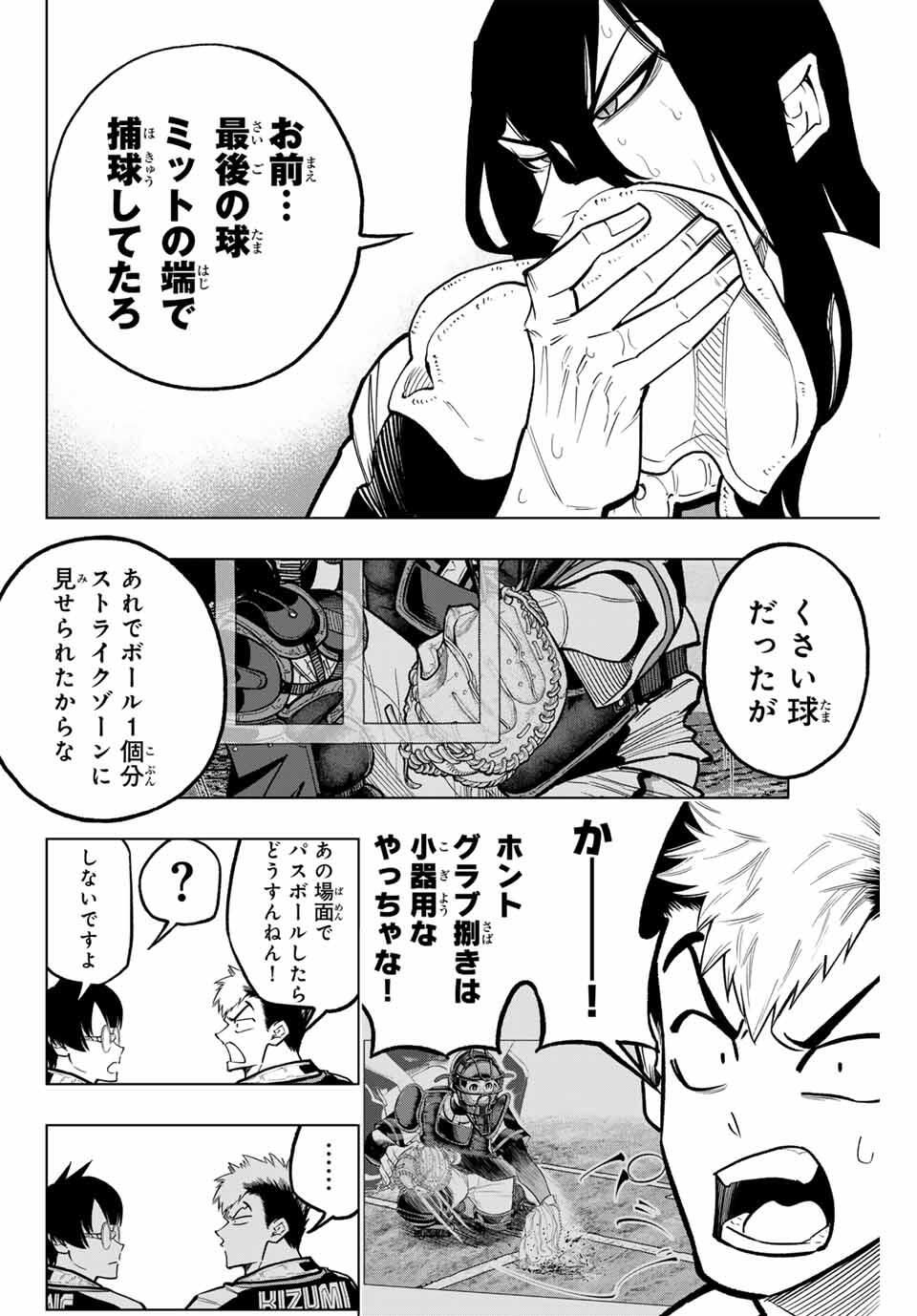 Read DORAHACHI Chapter 44 [High Quality / Full] - Page 12 - nicomanga.com