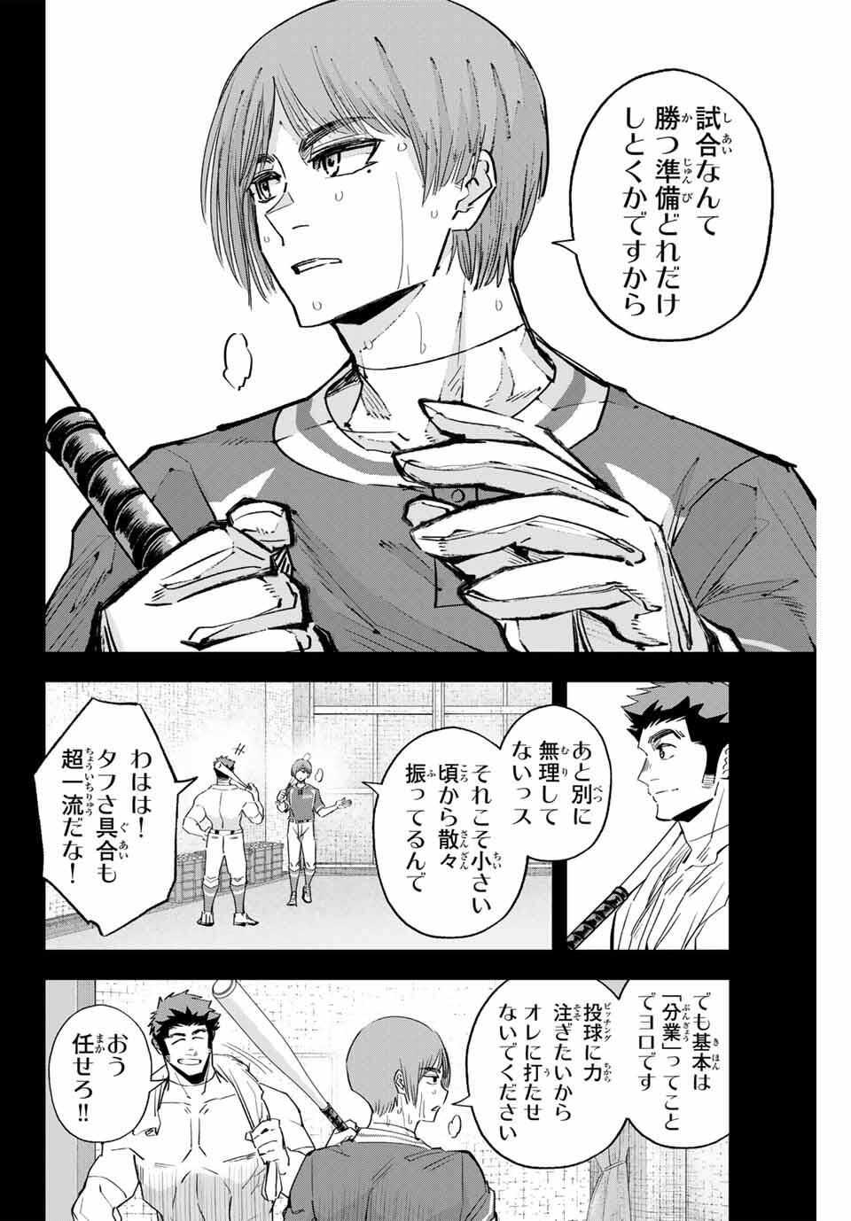 Read IRREGULARS Chapter 177 [High Quality / Full] - Page 12 - nicomanga.com