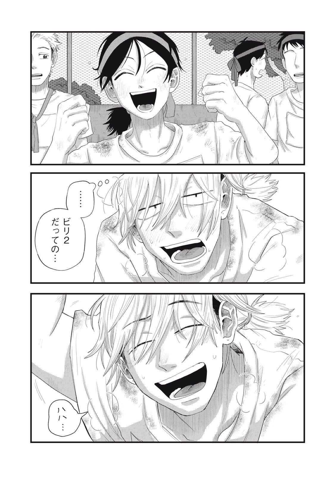 KIMI TO UCHUU WO ARUKU TAME NI Chapter 16.2 page 12 - nihonkuni.com