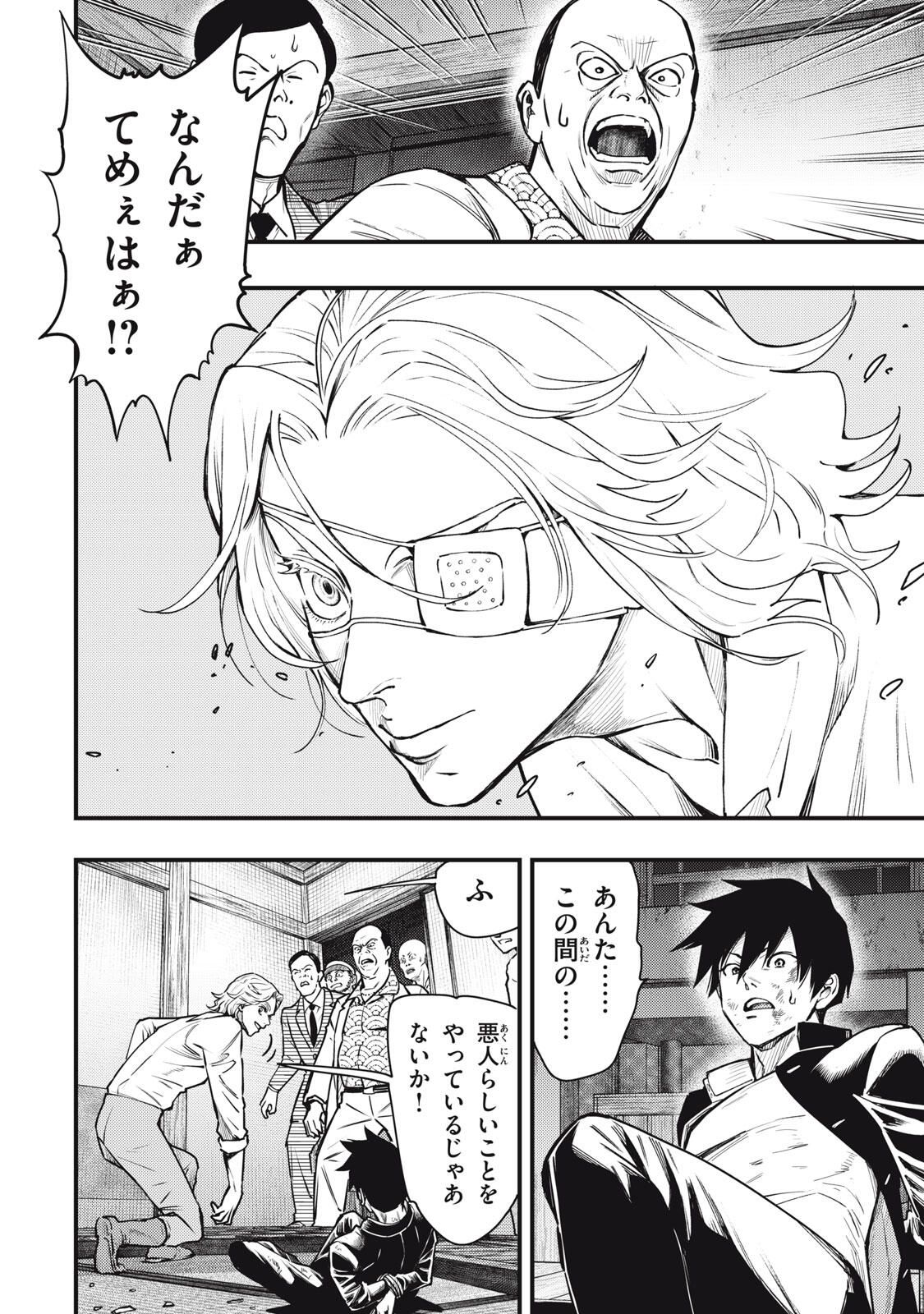 Read CHUUZENJI SENSEI MOKKE KOUGIRU: SENSEI GA NAZO TOITE SHIMAU KARA. Chapter 62 [High Quality / Full] - Page 12 - nicomanga.net