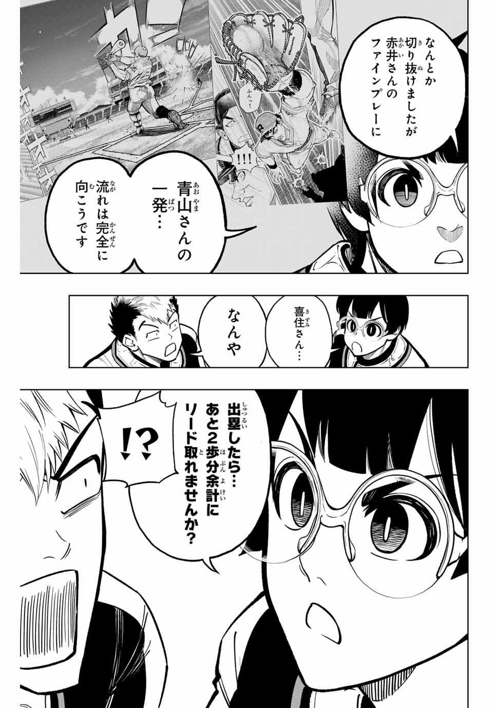 Read DORAHACHI Chapter 44 [High Quality / Full] - Page 13 - nicomanga.com