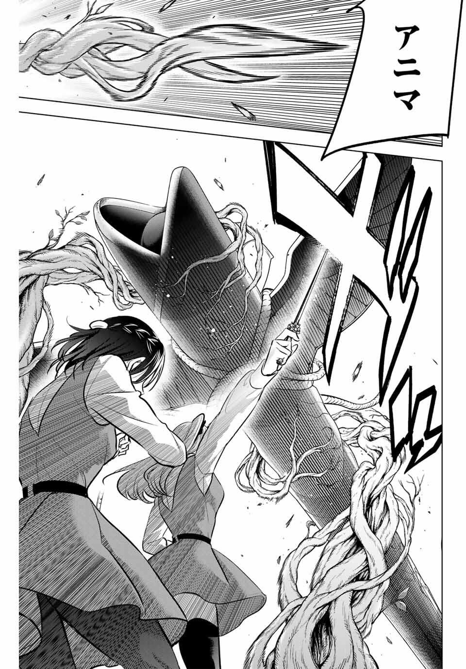 KURONEKO TO MAJOU NO KYOUSHITSU Chapter 89 page 13 - nihonkuni.com