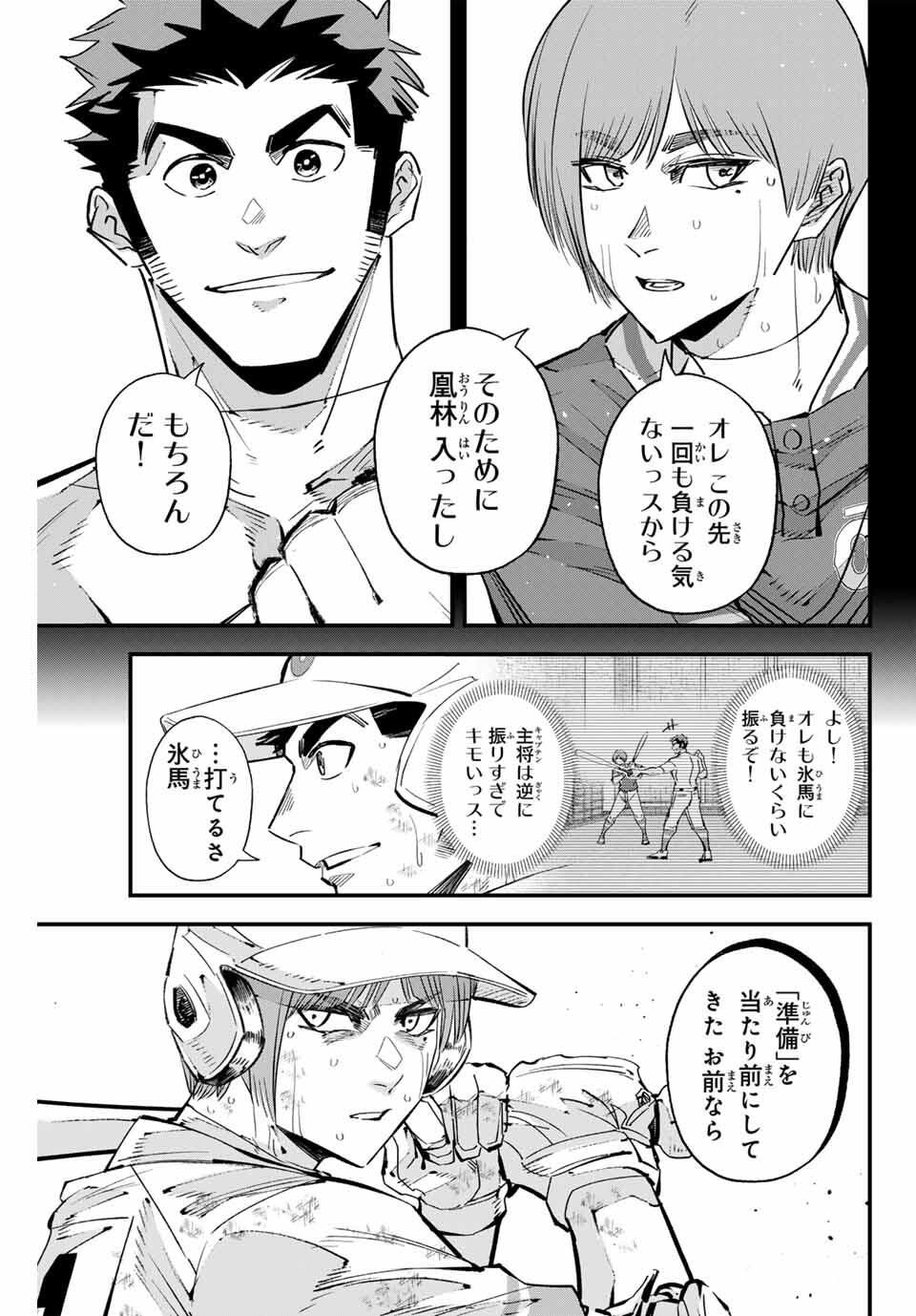 Read IRREGULARS Chapter 177 [High Quality / Full] - Page 13 - nicomanga.com