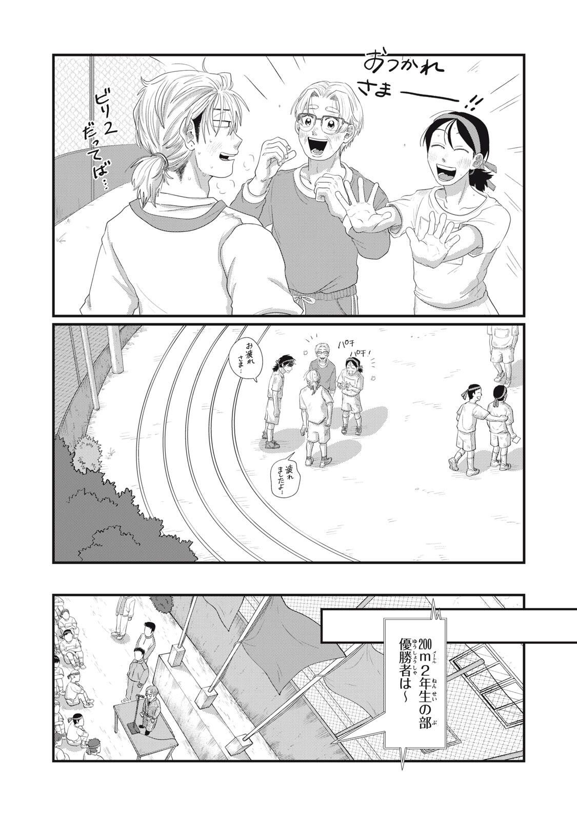 KIMI TO UCHUU WO ARUKU TAME NI Chapter 16.2 page 13 - nihonkuni.com