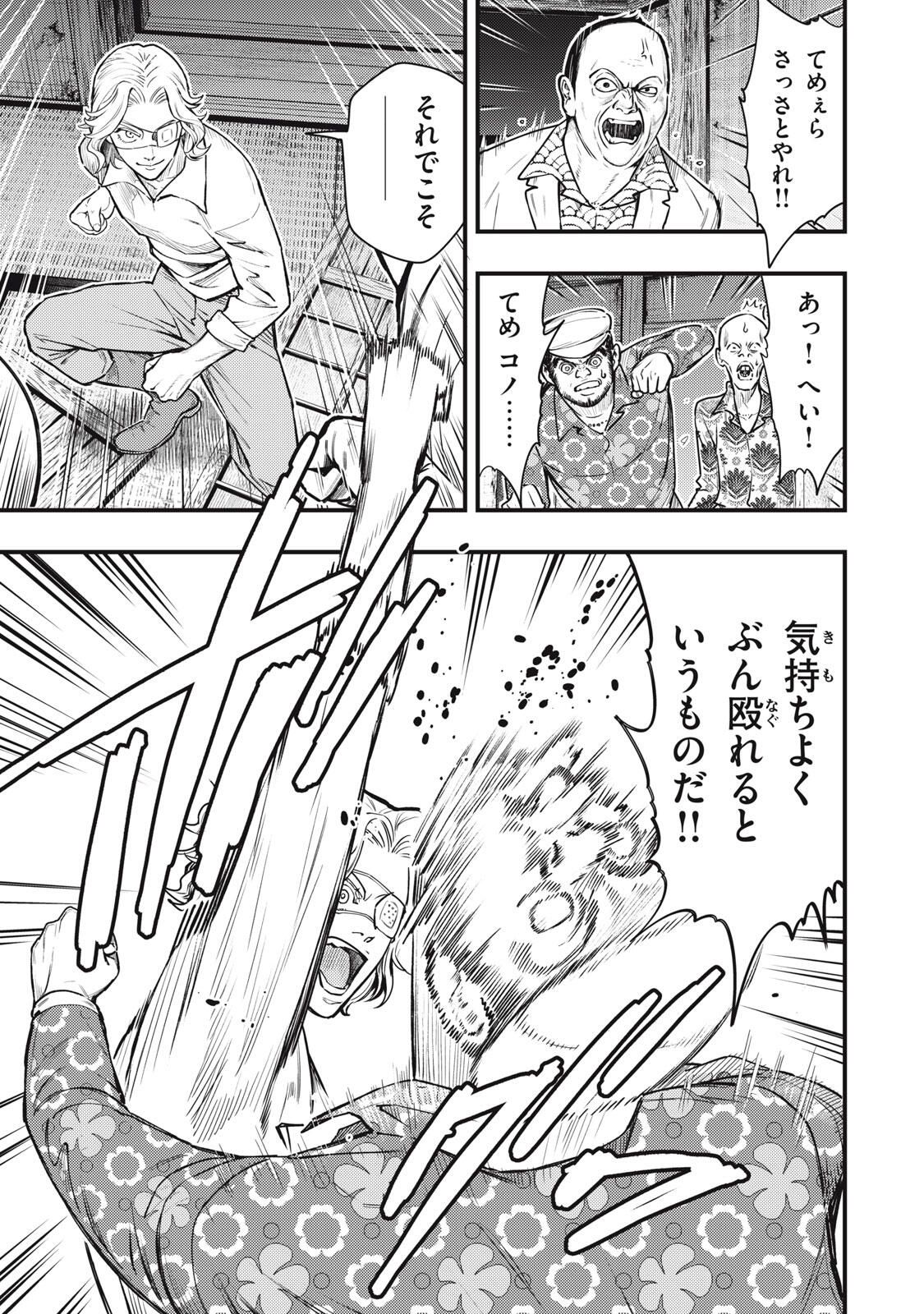 Read CHUUZENJI SENSEI MOKKE KOUGIRU: SENSEI GA NAZO TOITE SHIMAU KARA. Chapter 62 [High Quality / Full] - Page 13 - nicomanga.net