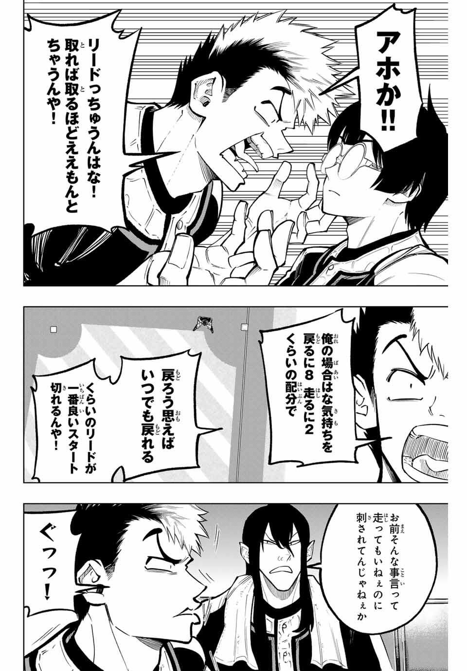 Read DORAHACHI Chapter 44 [High Quality / Full] - Page 14 - nicomanga.com