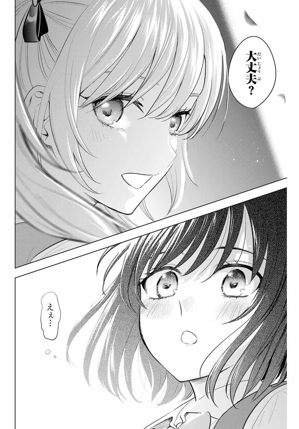 KURONEKO TO MAJOU NO KYOUSHITSU Chapter 89 page 14 - nihonkuni.com