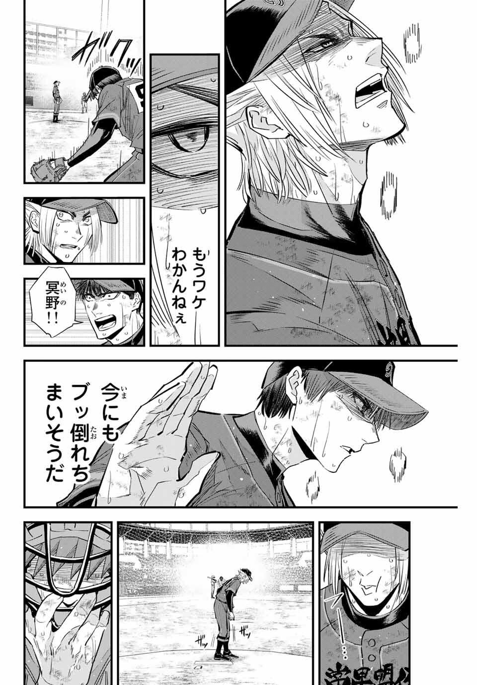 Read IRREGULARS Chapter 177 [High Quality / Full] - Page 14 - nicomanga.com