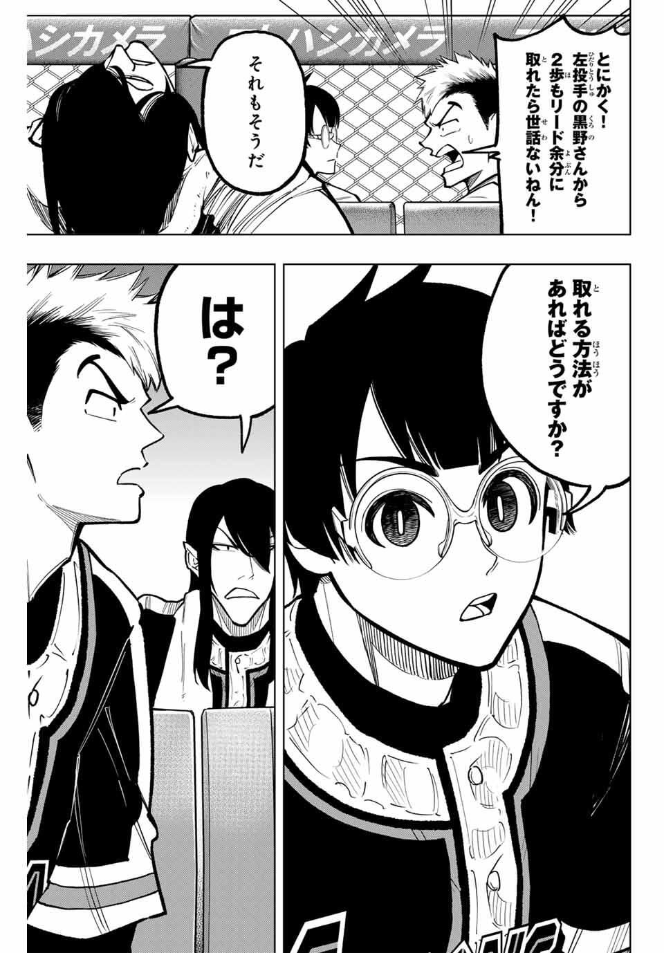Read DORAHACHI Chapter 44 [High Quality / Full] - Page 15 - nicomanga.com