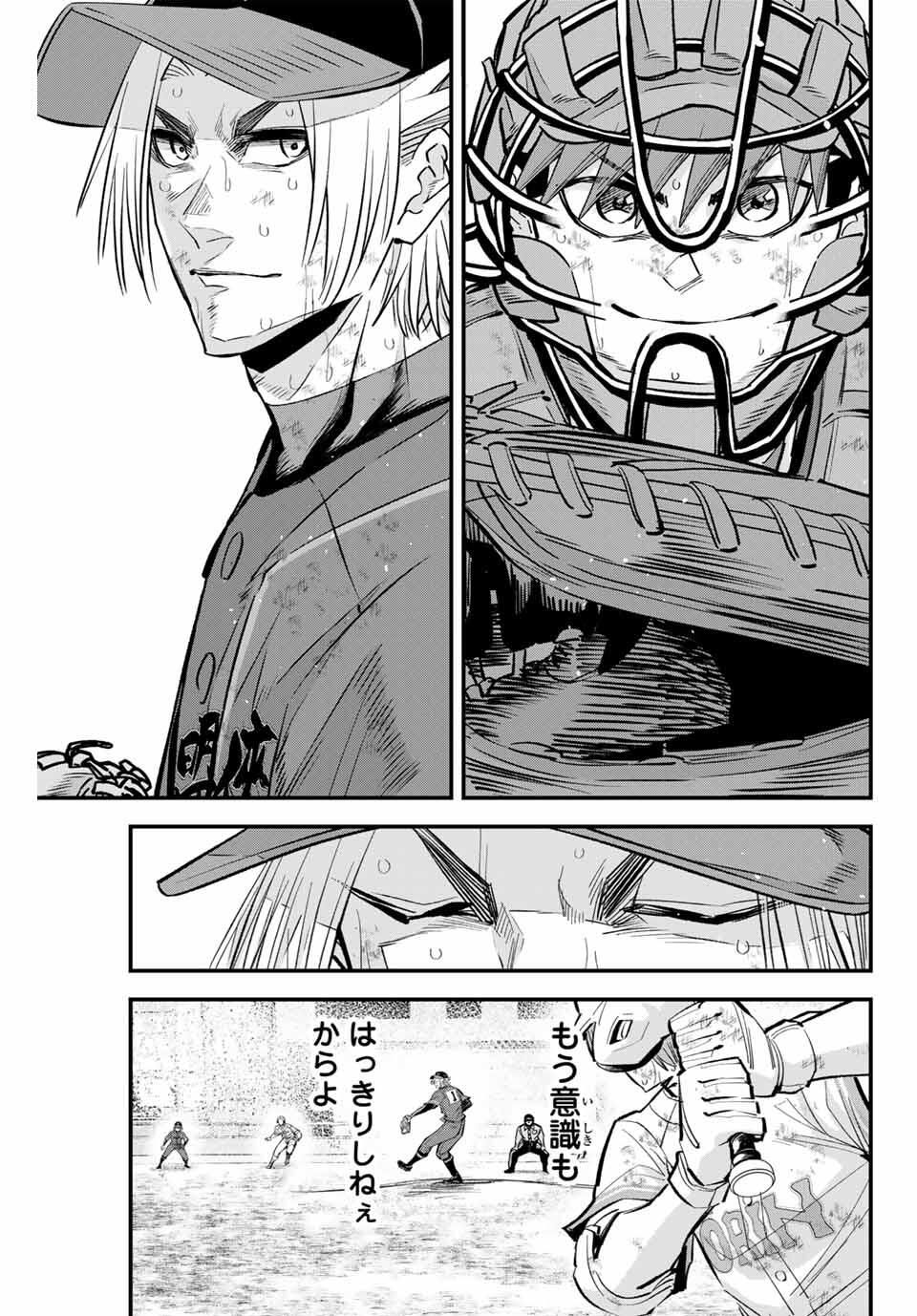 Read IRREGULARS Chapter 177 [High Quality / Full] - Page 15 - nicomanga.com
