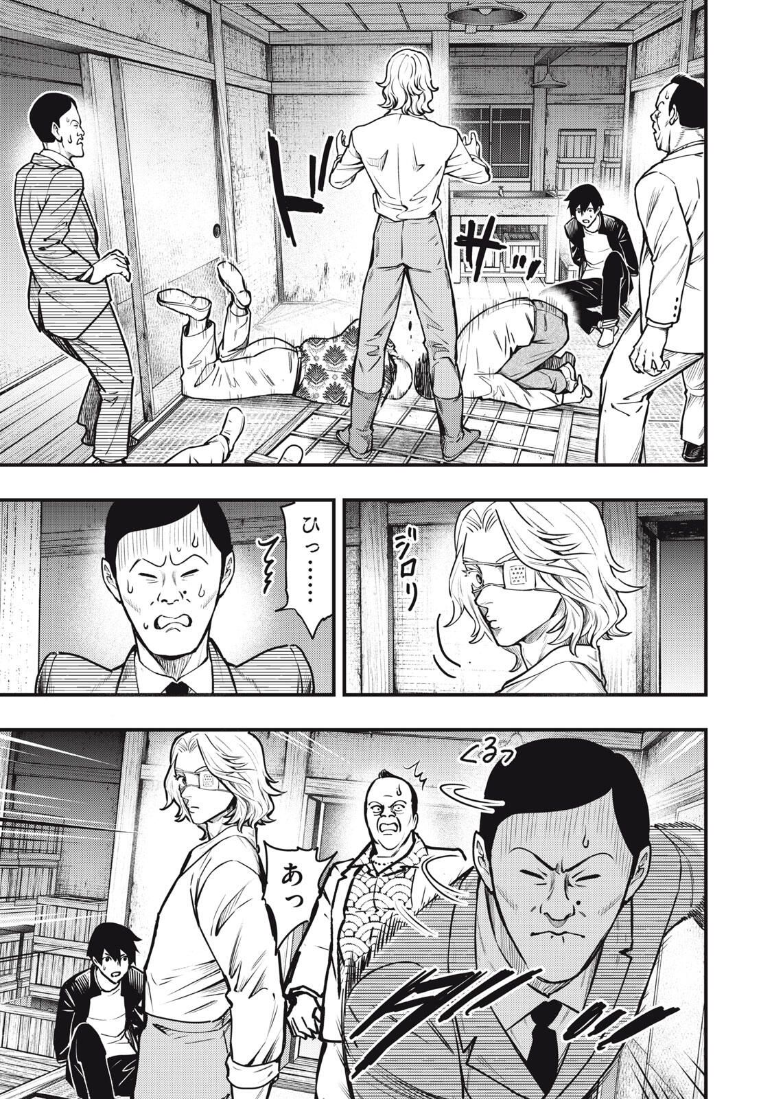 Read CHUUZENJI SENSEI MOKKE KOUGIRU: SENSEI GA NAZO TOITE SHIMAU KARA. Chapter 62 [High Quality / Full] - Page 15 - nicomanga.net