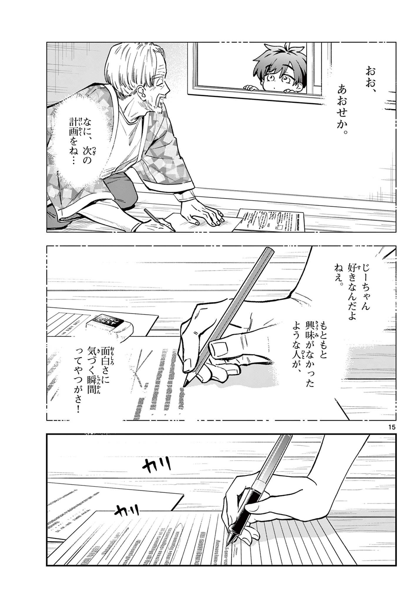 Read BLUE PLANTER Chapter 6 [High Quality / Full] - Page 15 - dark.nicomanga.com