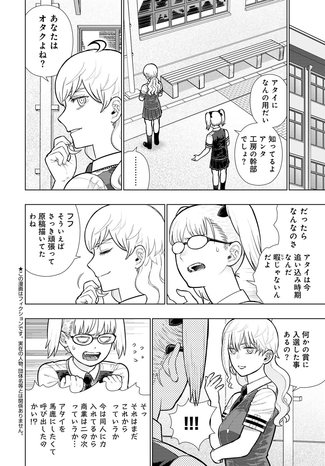 Witch Craft Works Chapter 135 page 2 - nihonkuni.com