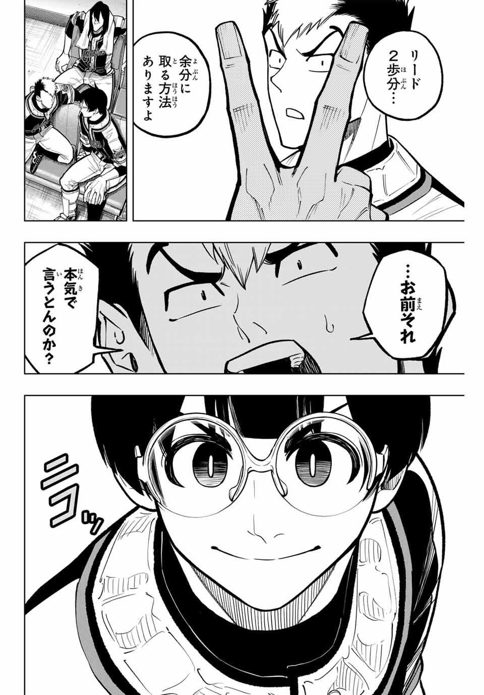 Read DORAHACHI Chapter 44 [High Quality / Full] - Page 16 - nicomanga.com