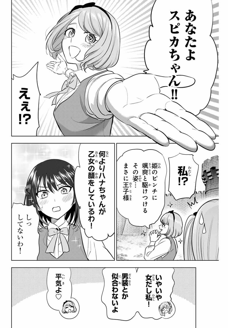 KURONEKO TO MAJOU NO KYOUSHITSU Chapter 89 page 16 - nihonkuni.com