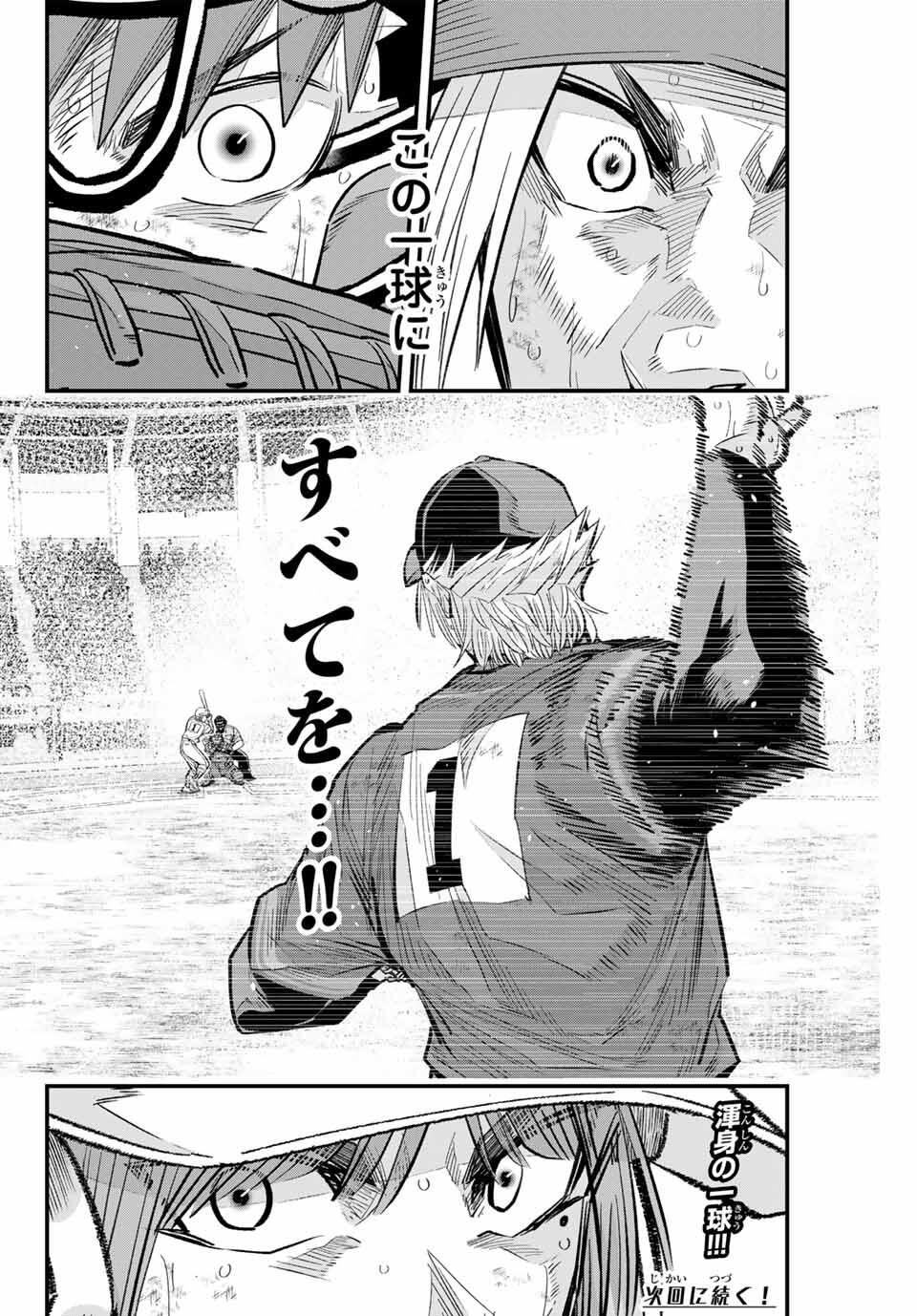 Read IRREGULARS Chapter 177 [High Quality / Full] - Page 16 - nicomanga.com