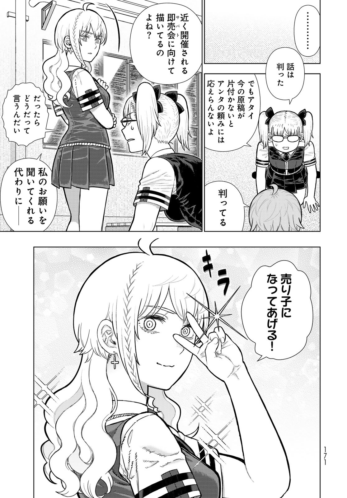 Witch Craft Works Chapter 135 page 5 - nihonkuni.com