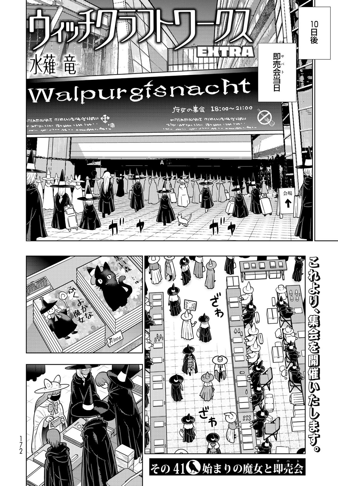Witch Craft Works Chapter 135 page 6 - nihonkuni.com