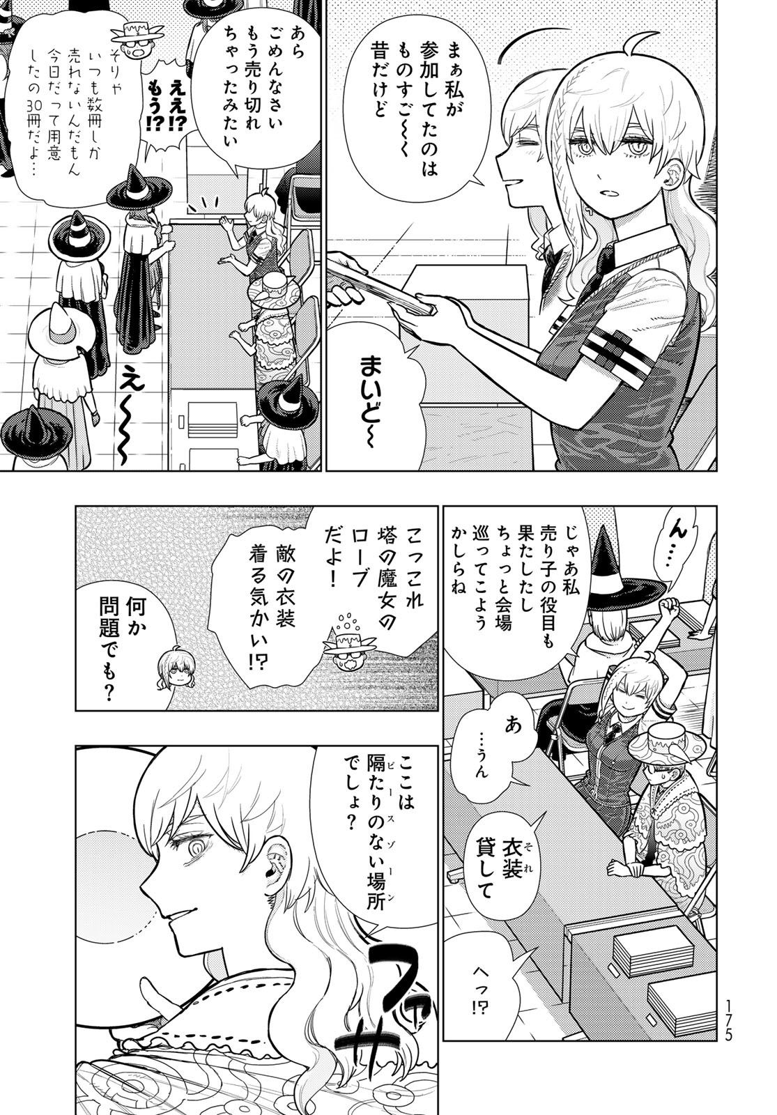 Witch Craft Works Chapter 135 page 9 - nihonkuni.com