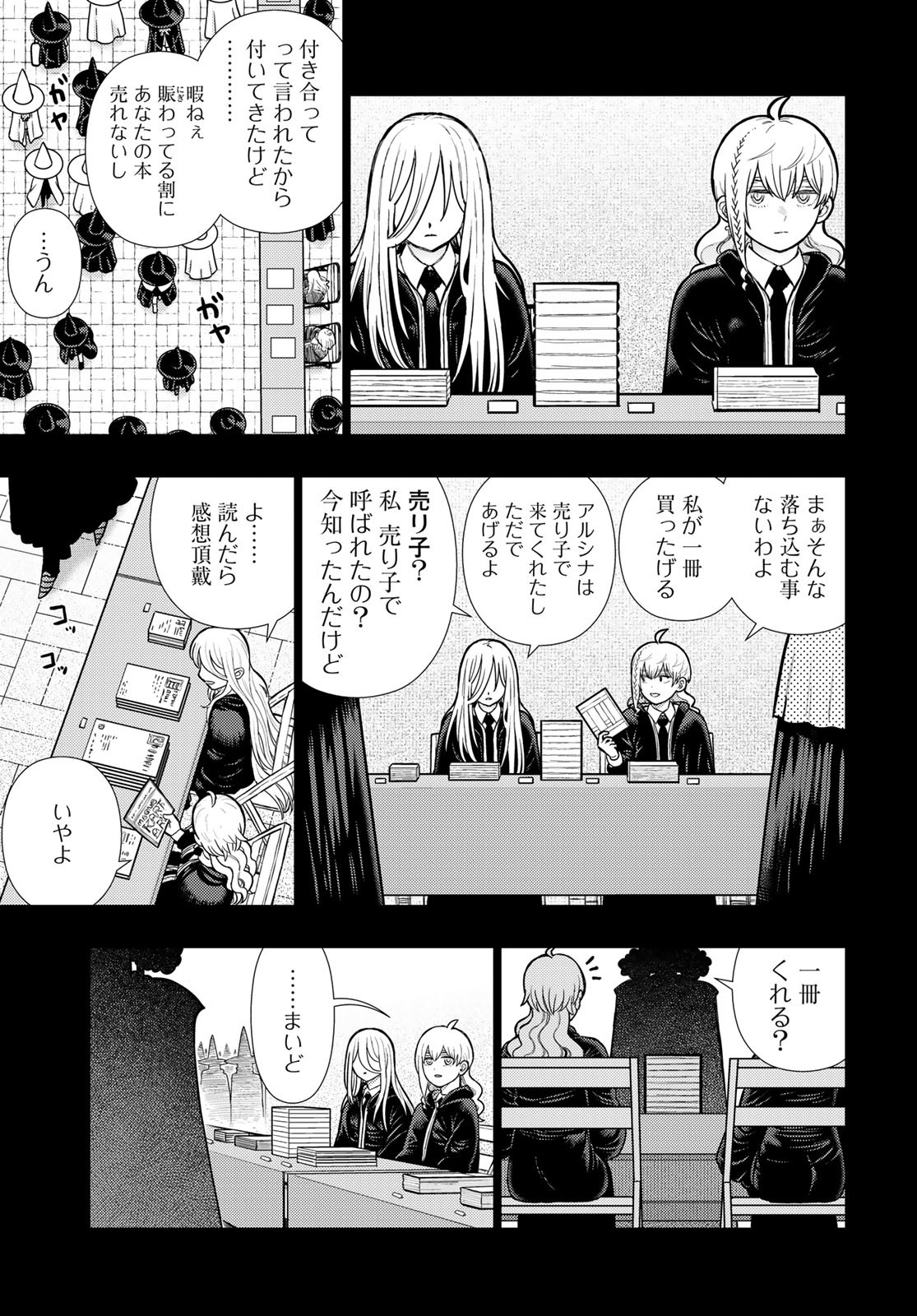 Witch Craft Works Chapter 135 page 11 - nihonkuni.com