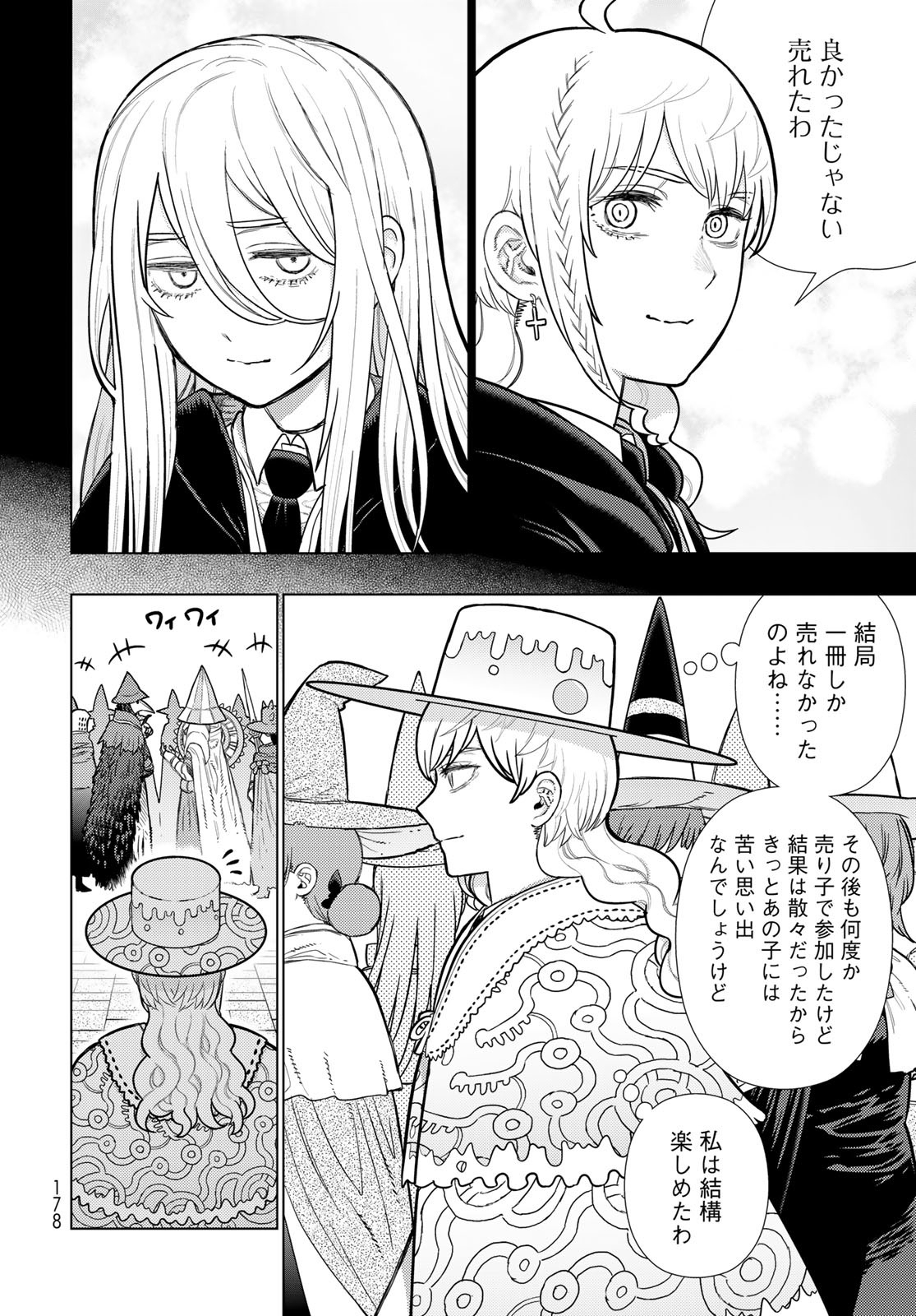 Witch Craft Works Chapter 135 page 12 - nihonkuni.com