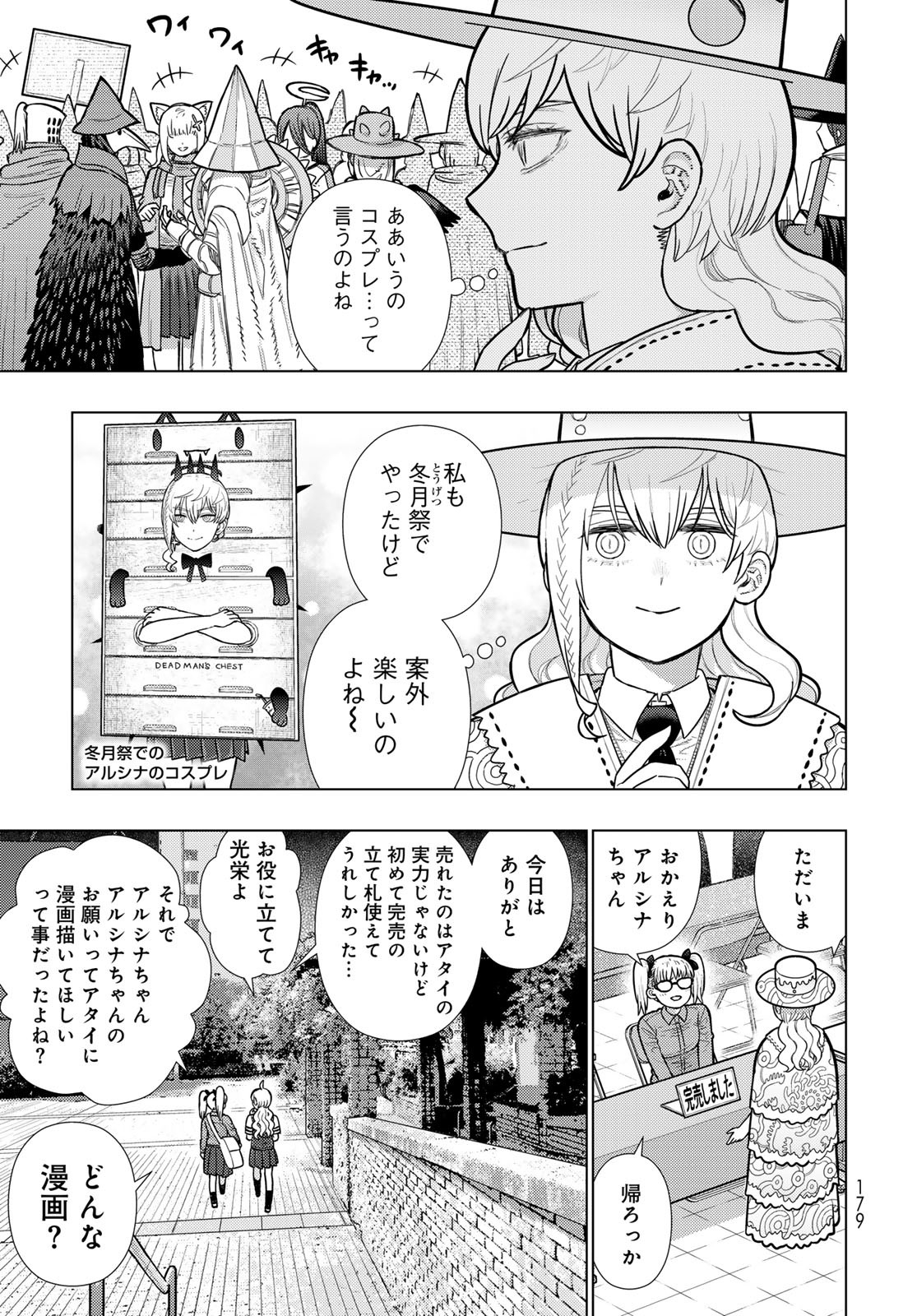 Witch Craft Works Chapter 135 page 13 - nihonkuni.com