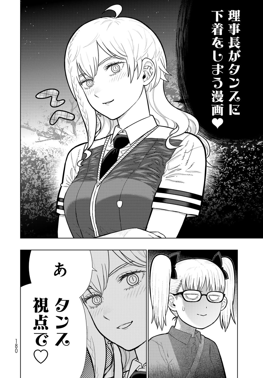 Witch Craft Works Chapter 135 page 14 - nihonkuni.com